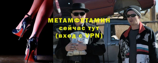 метамфетамин Арсеньев
