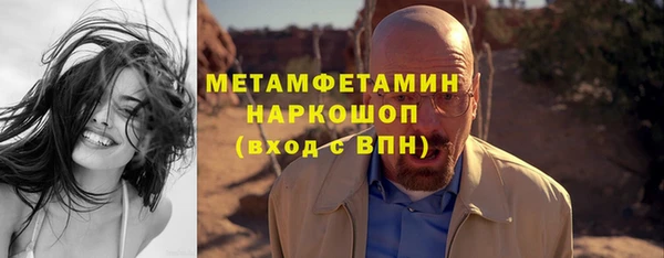 метамфетамин Арсеньев