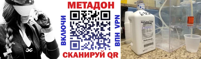 МЕТАДОН мёд Советский